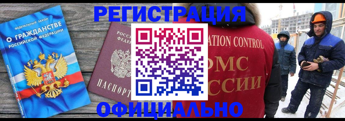 временная регистрация собственник в Петропавловске-Камчатском