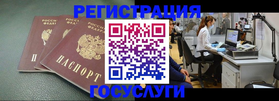 миграционный учет в Петропавловске-Камчатском