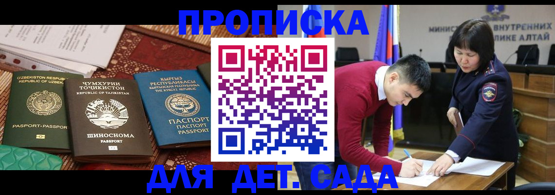 временная прописка в Петропавловске-Камчатском